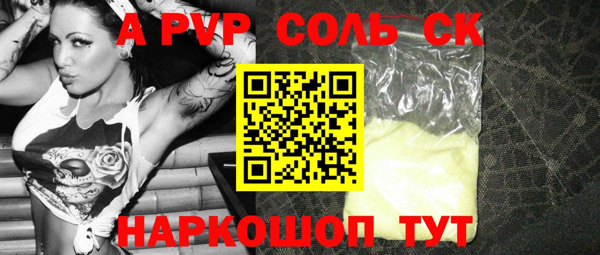 A-PVP  Вход с VPN  Кумертау  Alpha PVP кристаллы  Alpha-PVP VHQ  A-PVP мука 