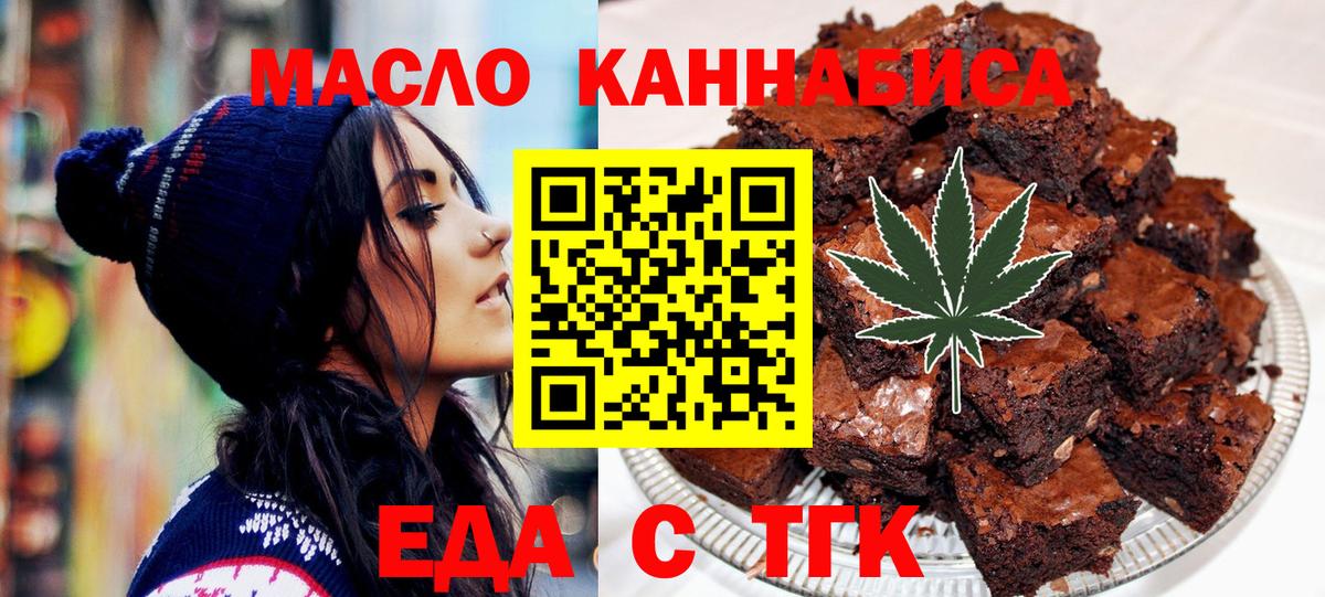 Cannafood конопля Кумертау