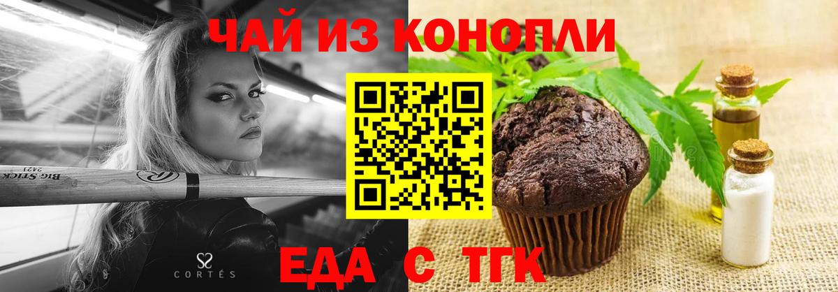 Кумертау  Cannafood конопля  Вход с VPN 