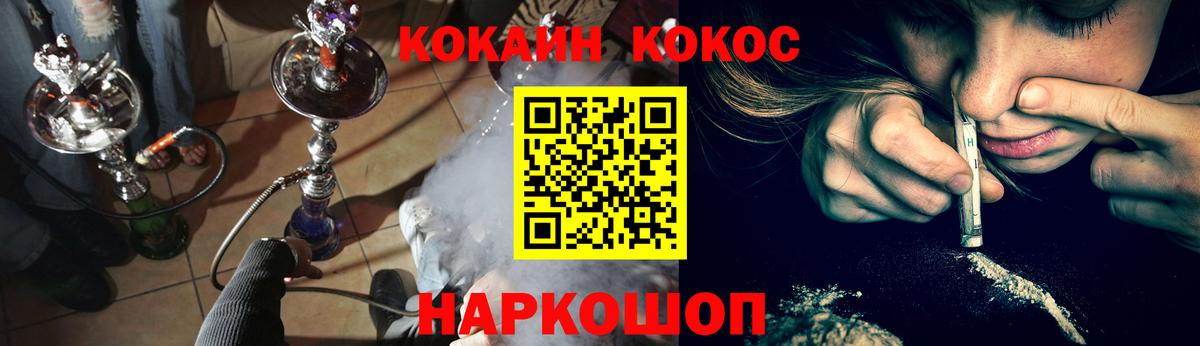 Кумертау  Cocaine Эквадор  Вход с VPN  Cocaine Эквадор 