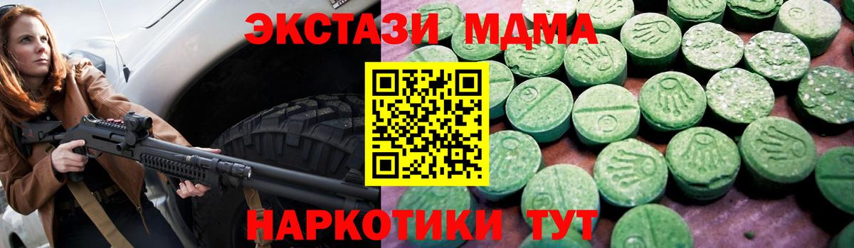 Экстази  Экстази mix  Вход с VPN  Кумертау 