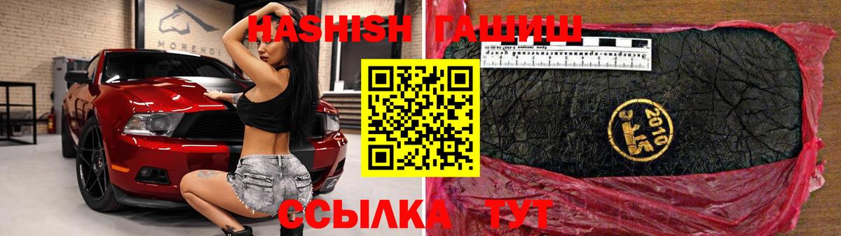 ГАШИШ Cannabis  Вход с VPN  купить закладку  Кумертау  ГАШИШ 