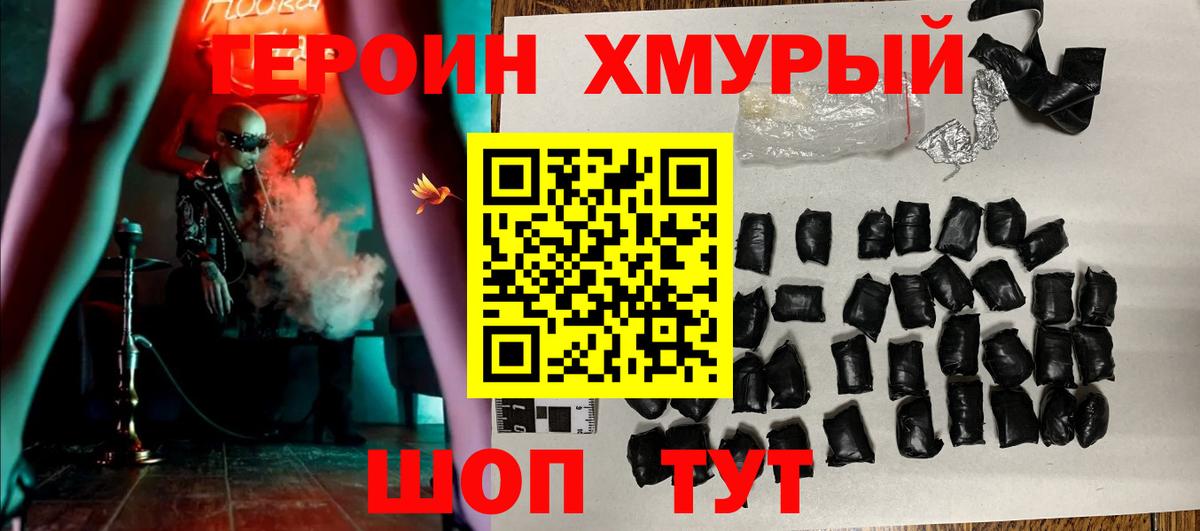 ГЕРОИН герыч  Вход с VPN  Кумертау 