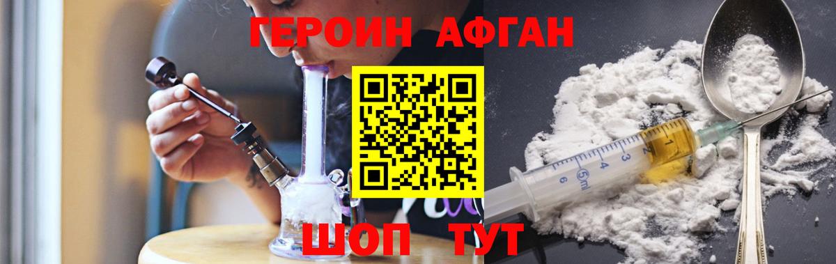 Героин VHQ Кумертау