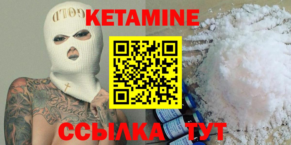 Кумертау  КЕТАМИН ketamine  Вход с VPN 