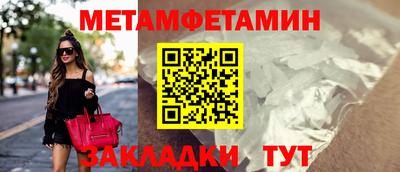 метамфетамин Кандалакша