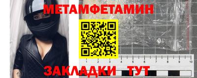 метамфетамин Кандалакша