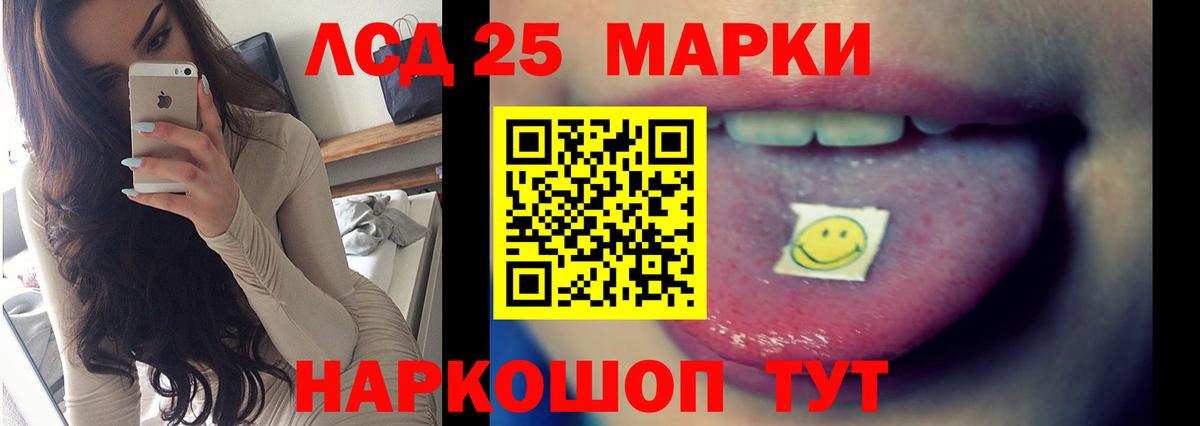LSD-25 экстази кислота  Вход с VPN  Кумертау 