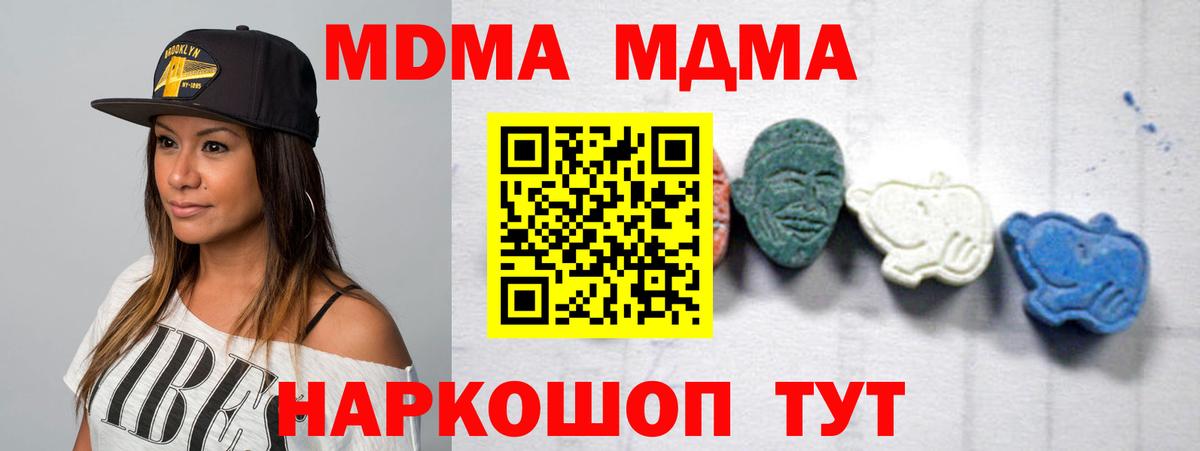 Кумертау  MDMA кристаллы  MDMA crystal  Вход с VPN 