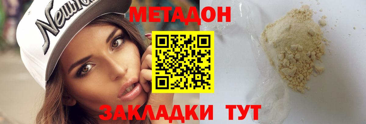 Кумертау  МЕТАДОН кристалл  Вход с VPN  Метадон белоснежный 