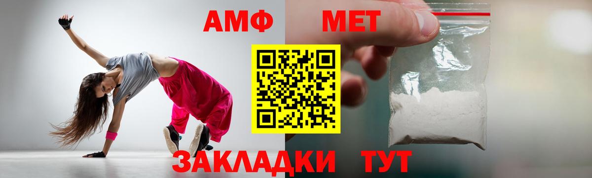 Метамфетамин винт  Вход с VPN  Кумертау 