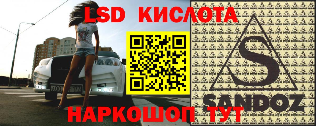 Марки NBOMe 1,5мг Кумертау