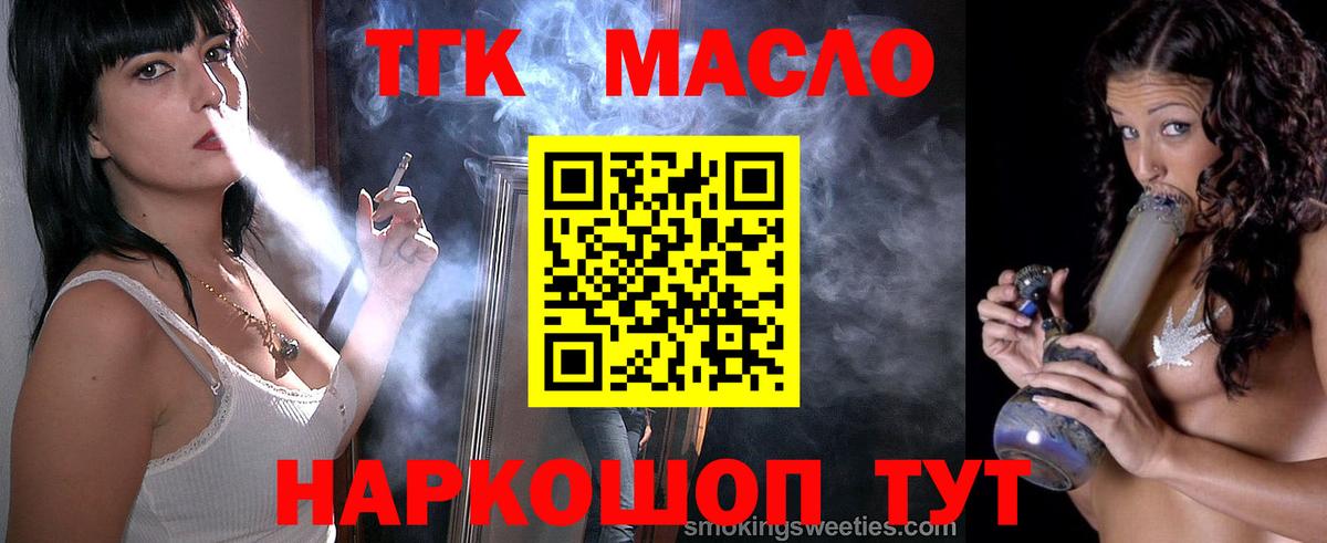 ТГК концентрат Кумертау