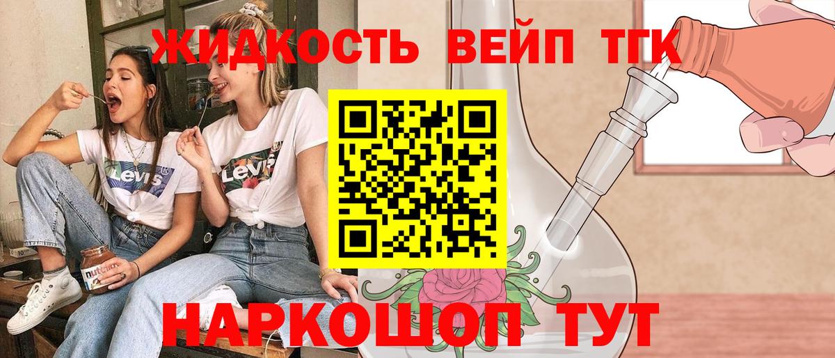 Кумертау  ТГК вейп с тгк  Вход с VPN 